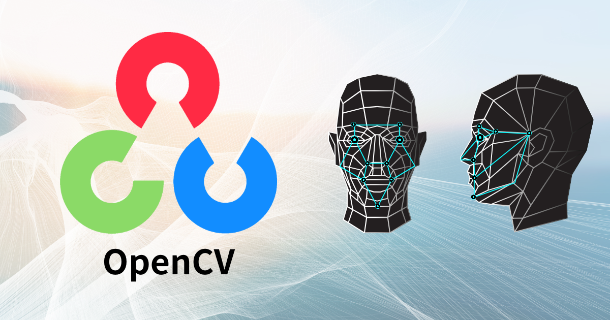OpenCVとは何？