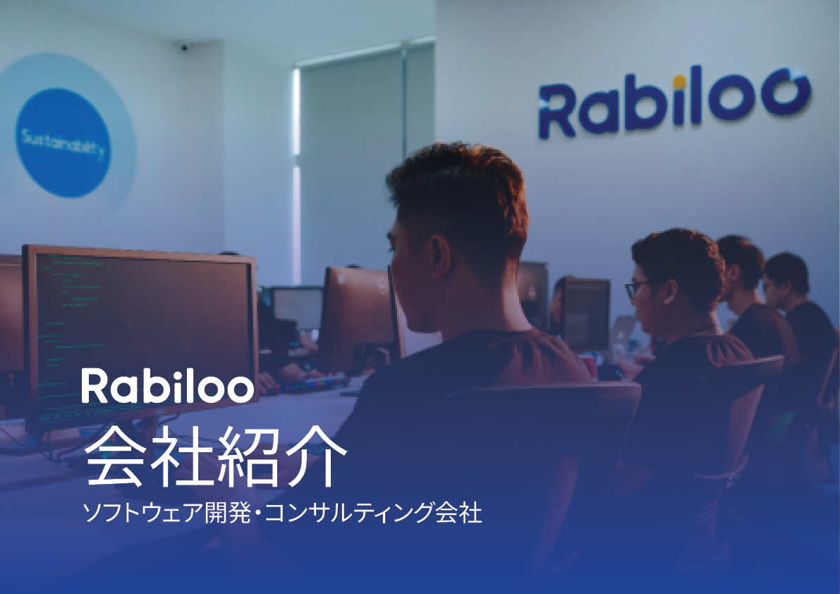 Rabiloo会社案内資料