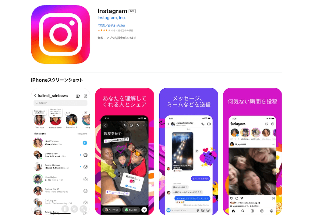 Instagram（React Native）